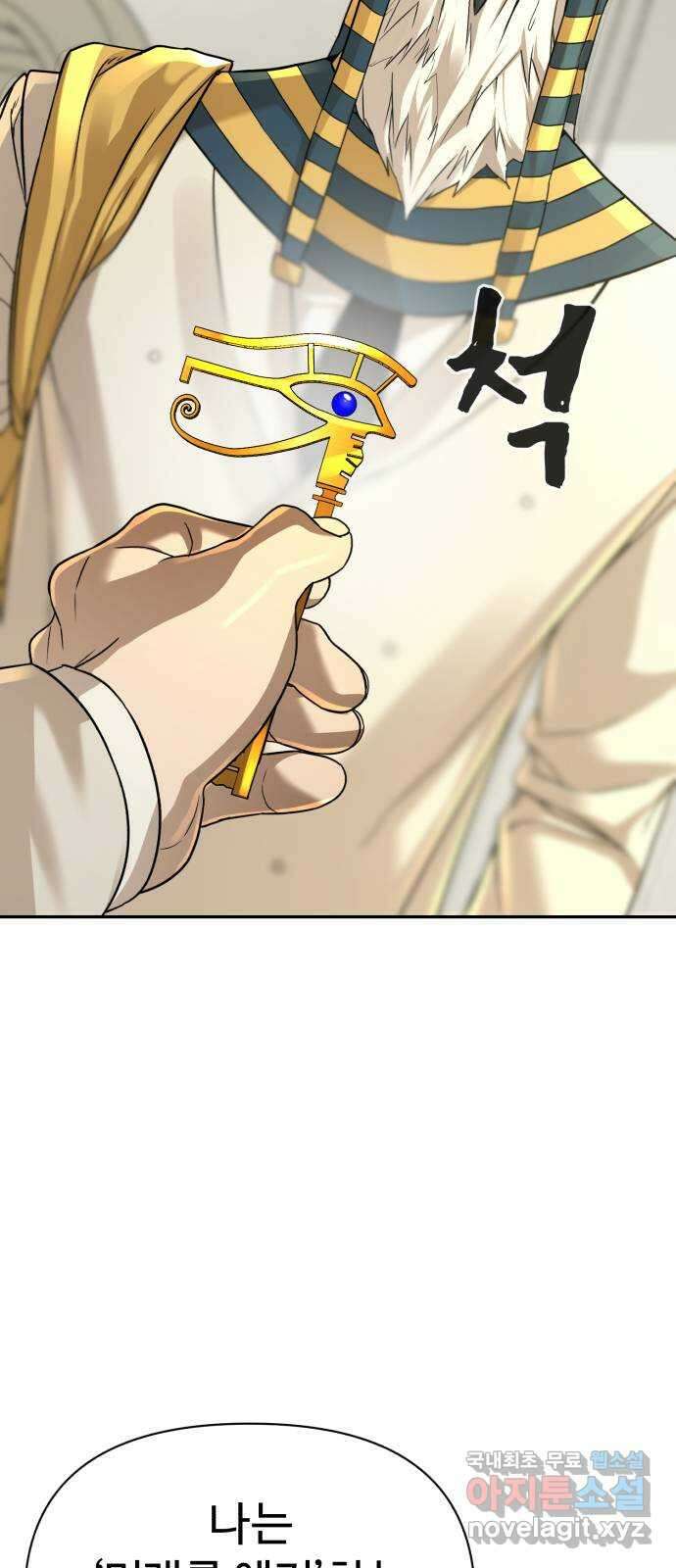 헬크래프트 29화 11