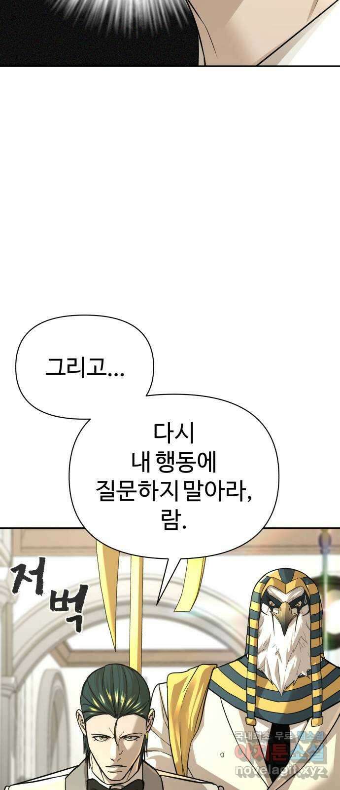 헬크래프트 29화 14
