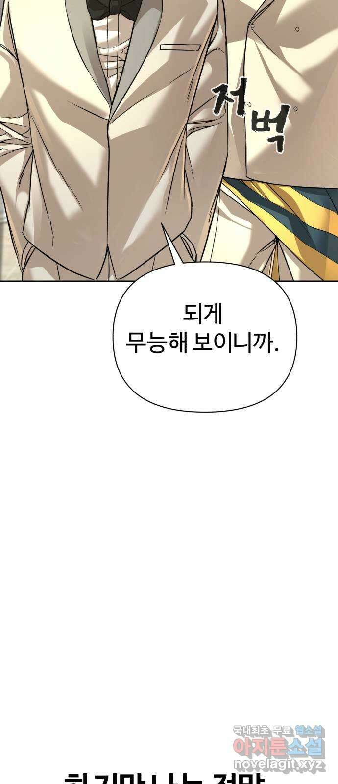 헬크래프트 29화 15