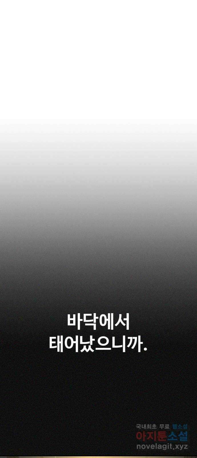 헬크래프트 29화 17