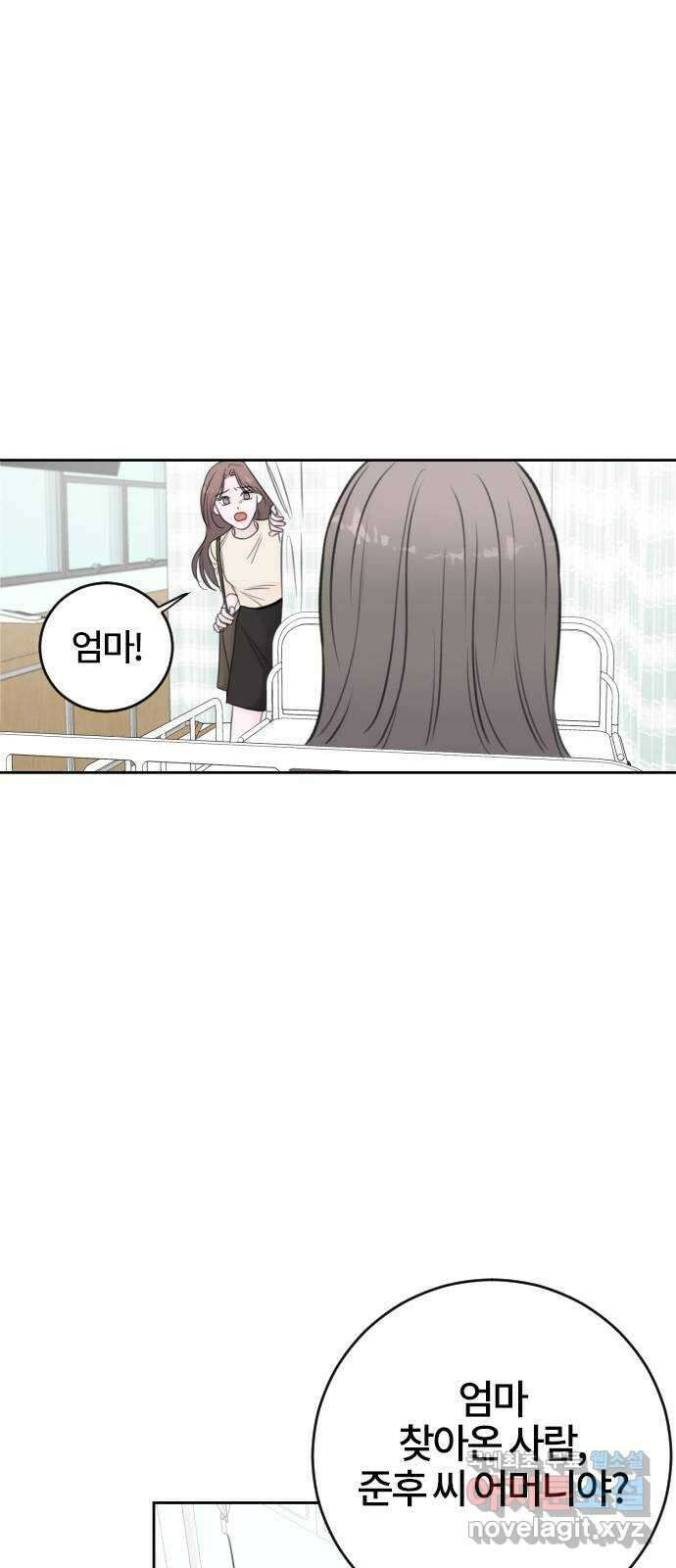 이별 후 사내 결혼 61화 4