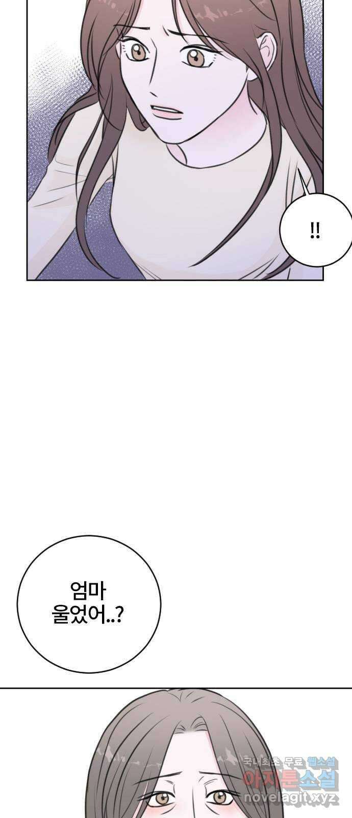 이별 후 사내 결혼 61화 6