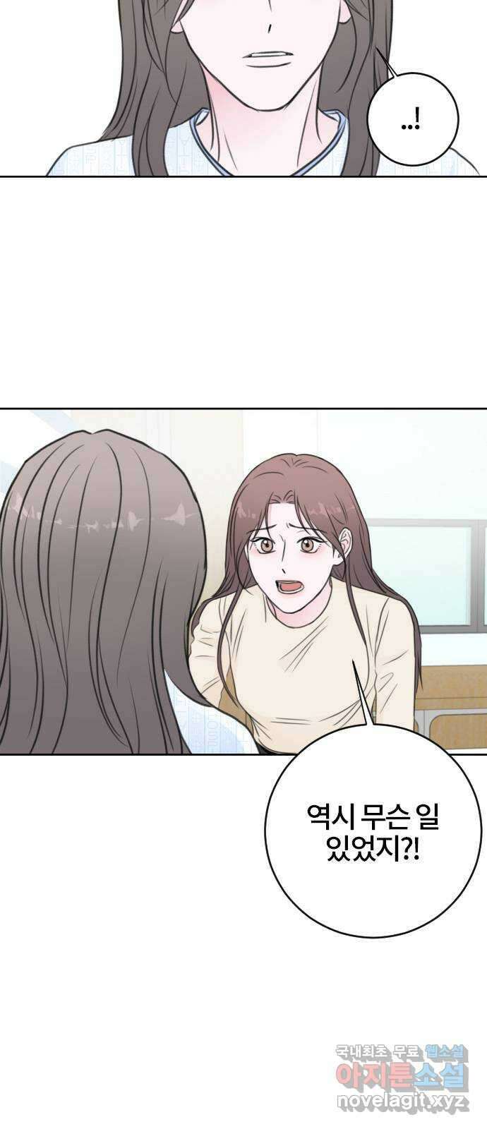 이별 후 사내 결혼 61화 7