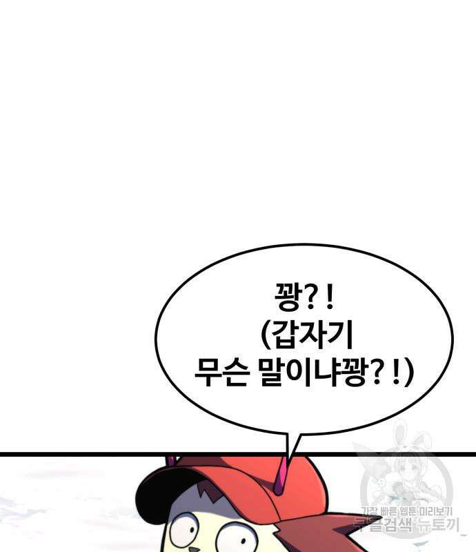 최종보스 공대장 69화 4