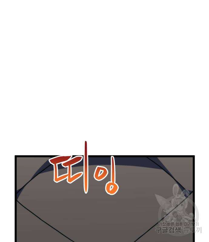 최종보스 공대장 69화 8
