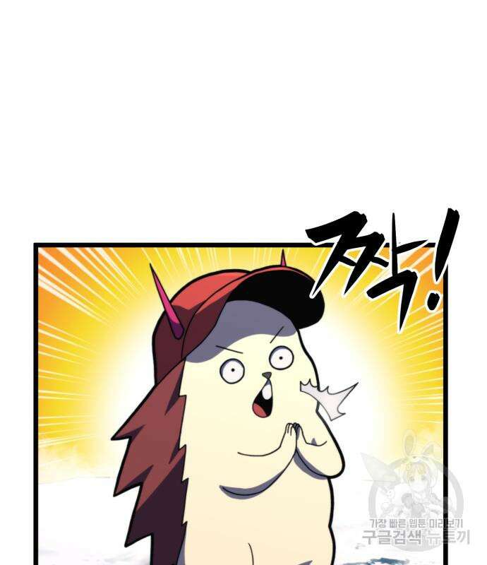 최종보스 공대장 69화 11
