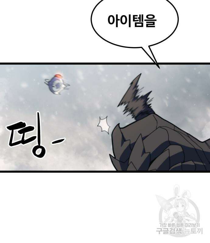 최종보스 공대장 69화 14