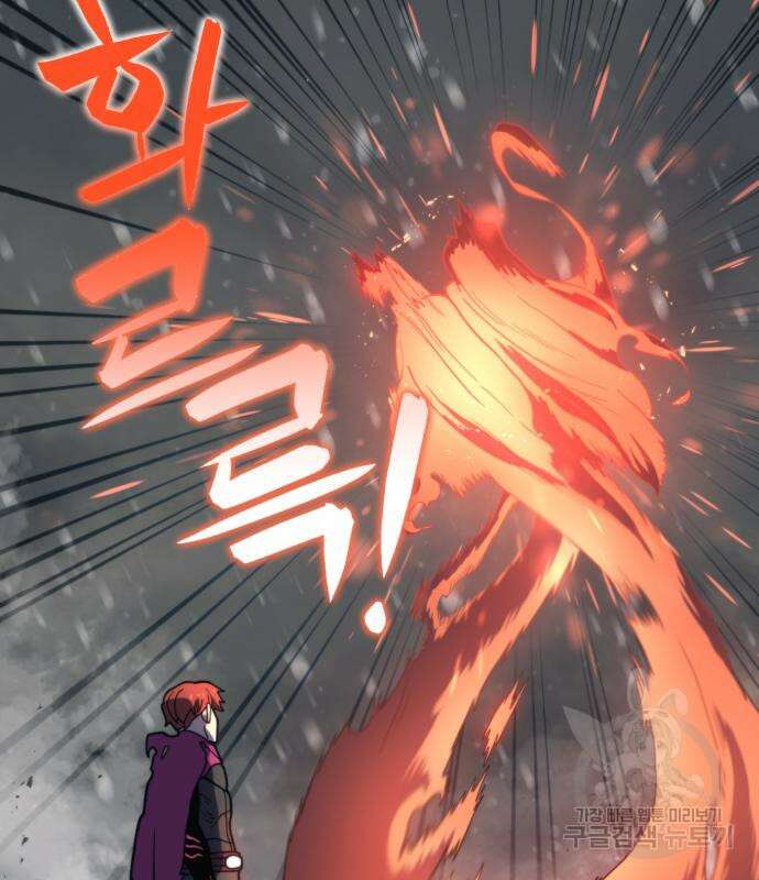 최종보스 공대장 69화 24