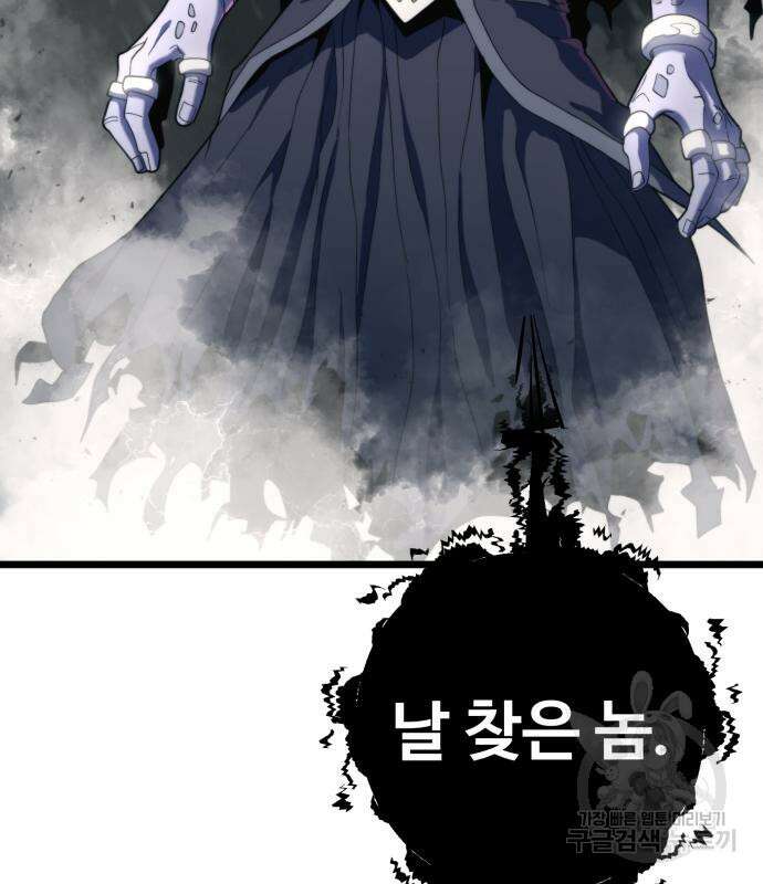 최종보스 공대장 69화 27