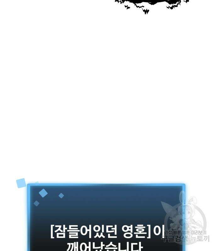 최종보스 공대장 69화 28