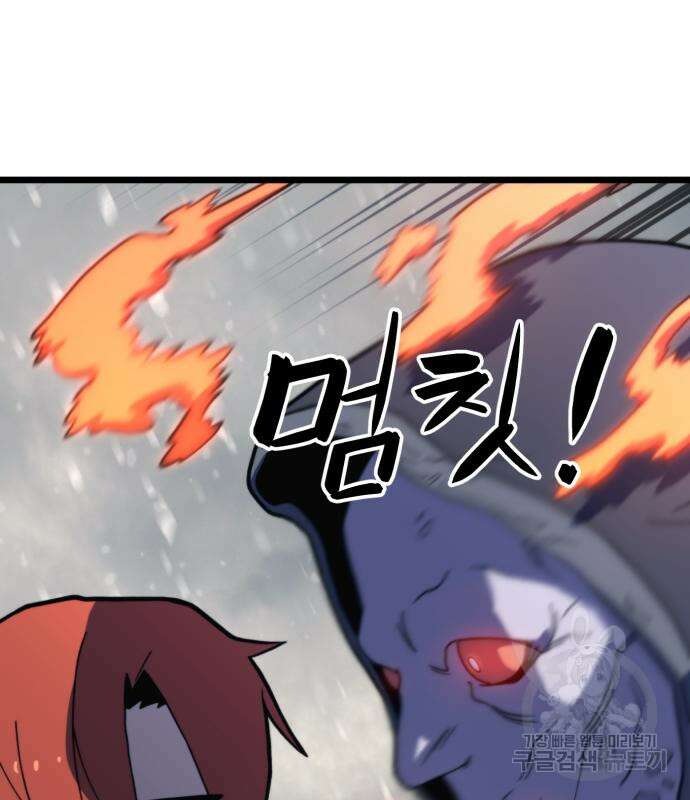 최종보스 공대장 69화 36