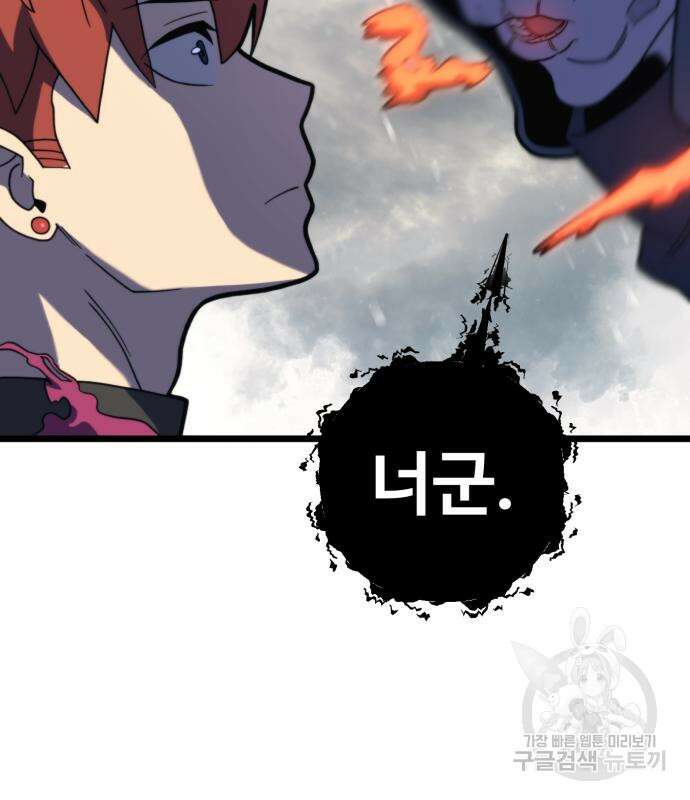 최종보스 공대장 69화 37