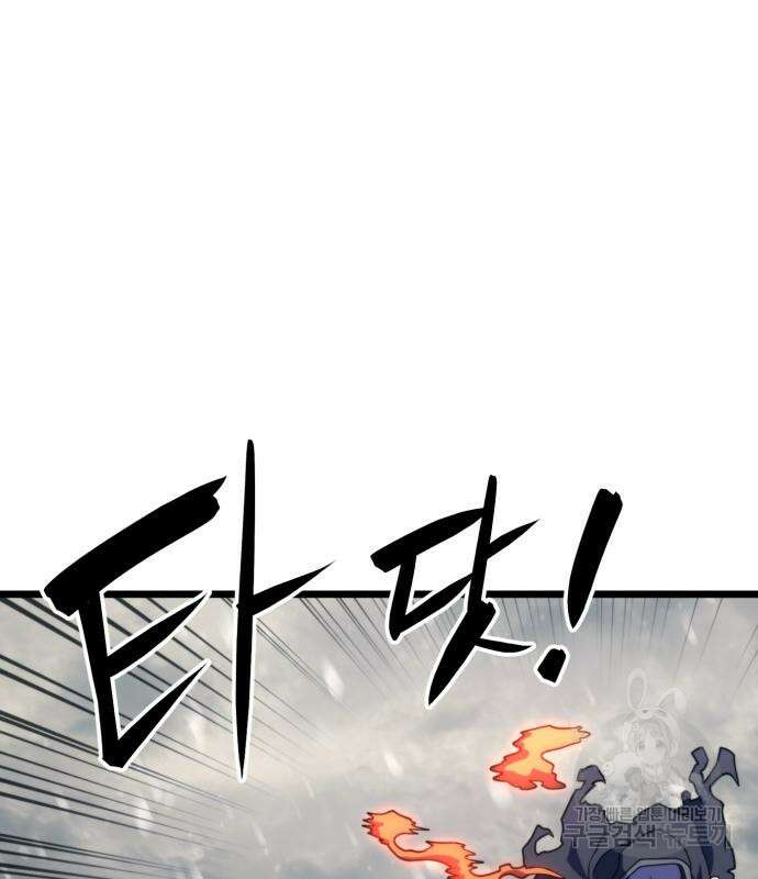 최종보스 공대장 69화 38