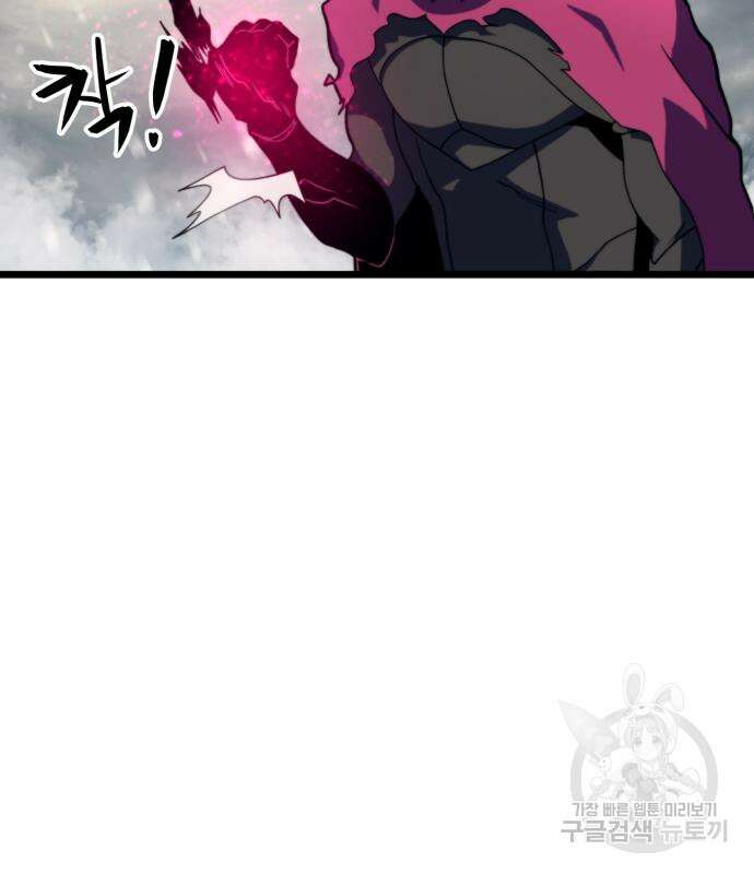 최종보스 공대장 69화 46