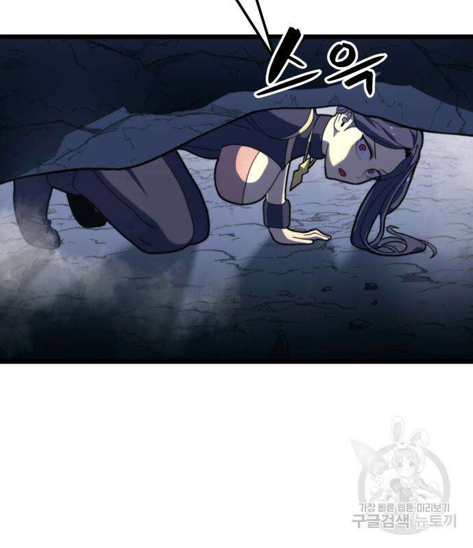 최종보스 공대장 69화 60