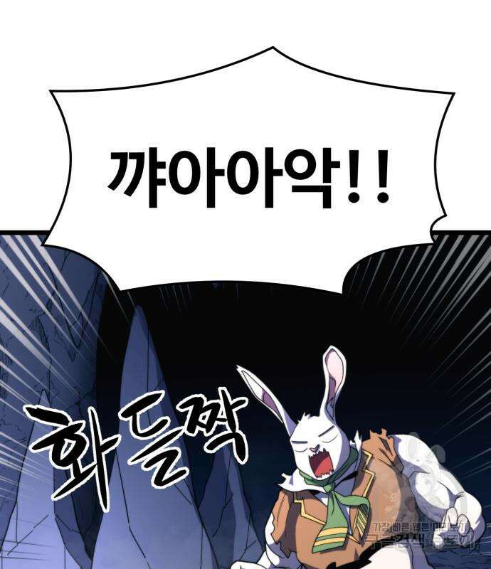 최종보스 공대장 69화 68