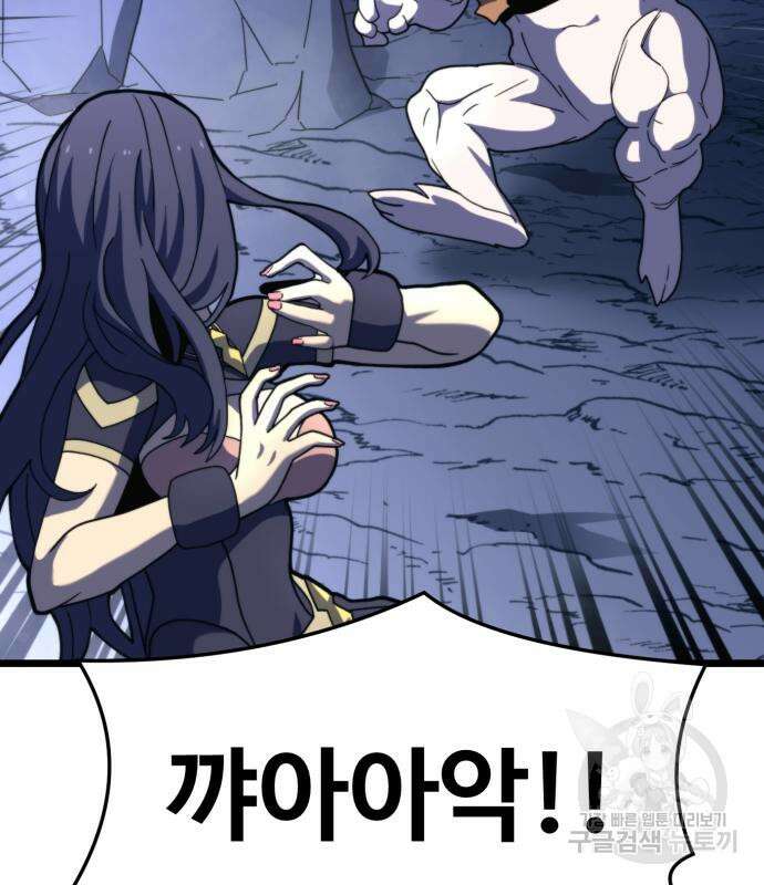 최종보스 공대장 69화 69