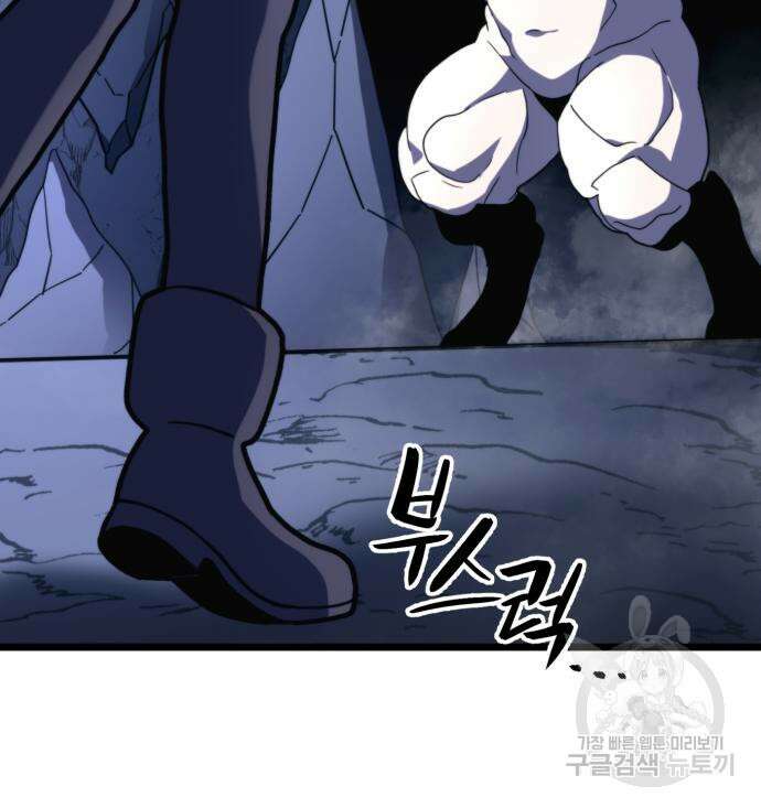 최종보스 공대장 69화 74