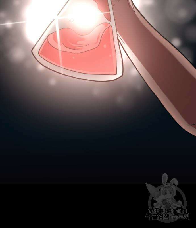 최종보스 공대장 69화 97
