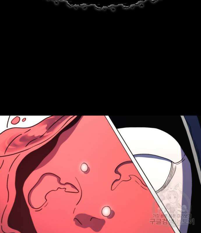 최종보스 공대장 69화 100