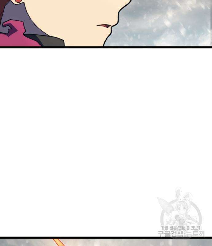 최종보스 공대장 69화 125
