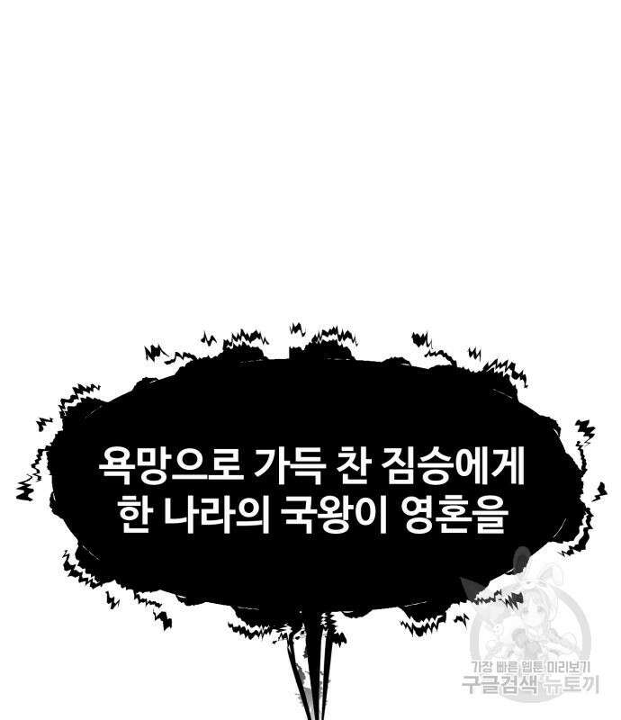 최종보스 공대장 69화 128