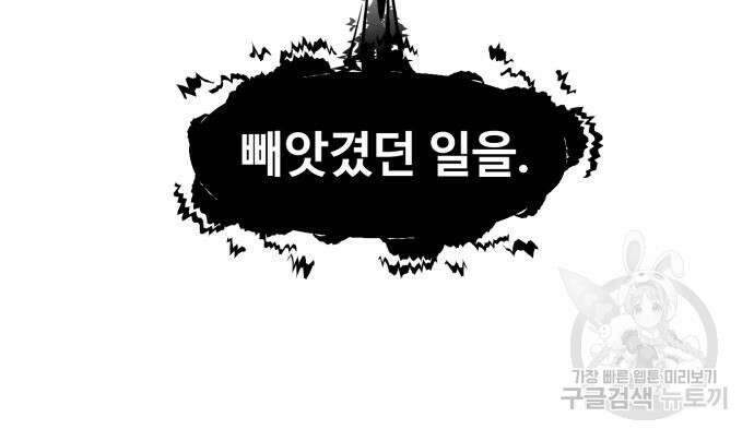 최종보스 공대장 69화 130
