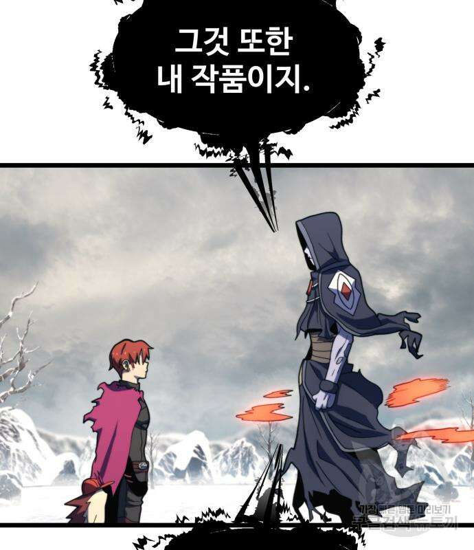 최종보스 공대장 69화 133