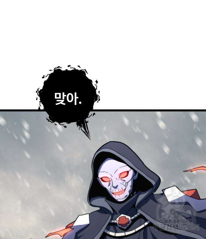 최종보스 공대장 69화 156