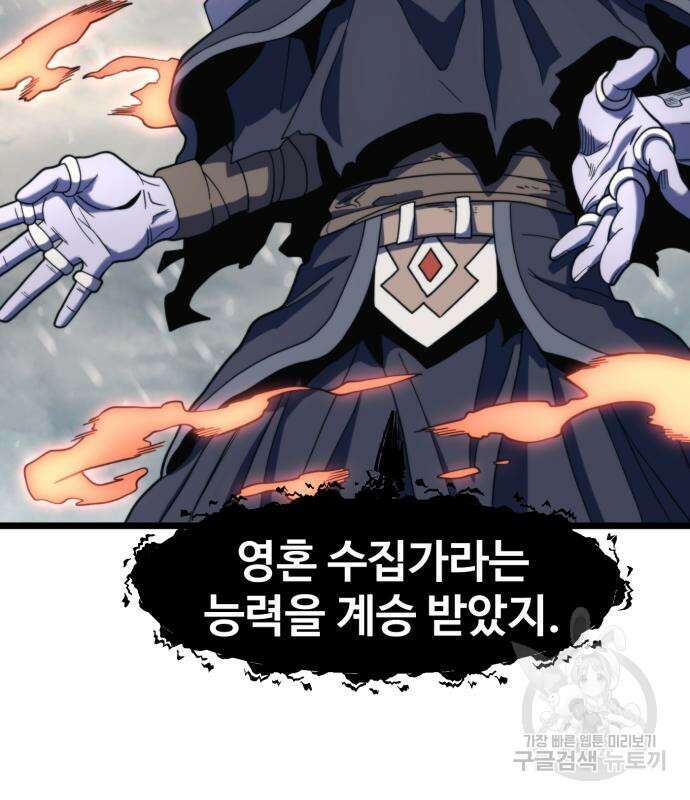 최종보스 공대장 69화 157