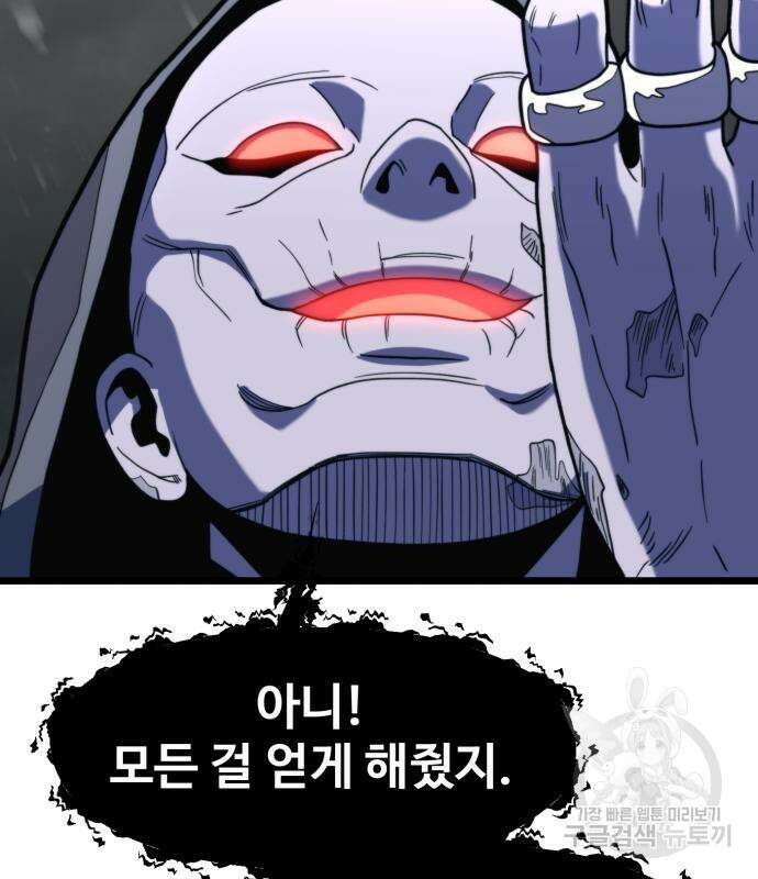 최종보스 공대장 69화 159