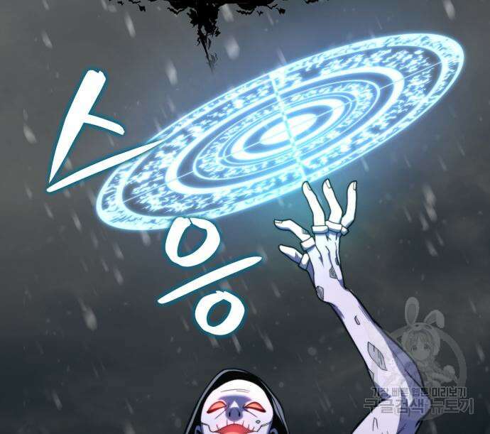 최종보스 공대장 69화 161