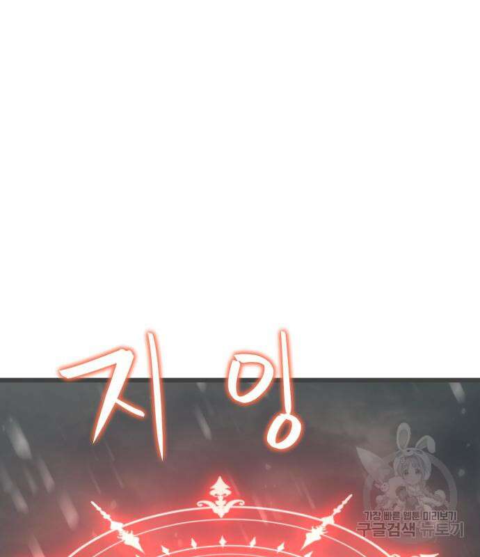 최종보스 공대장 69화 165