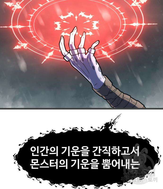 최종보스 공대장 69화 166