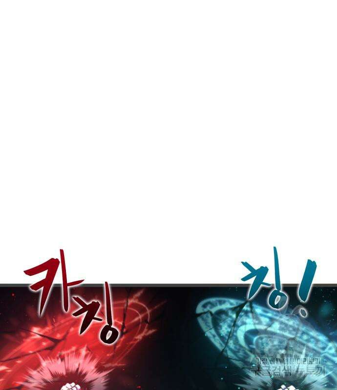 최종보스 공대장 69화 169