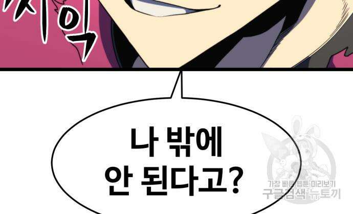 최종보스 공대장 69화 177