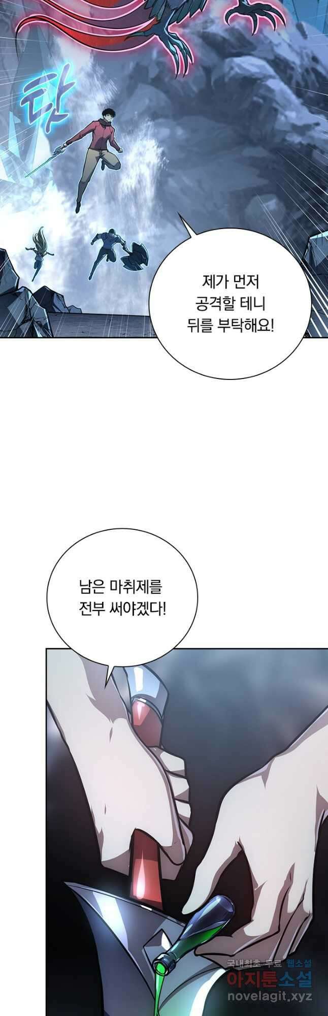 전설 헌터로 키워지는 중입니다 132화 2