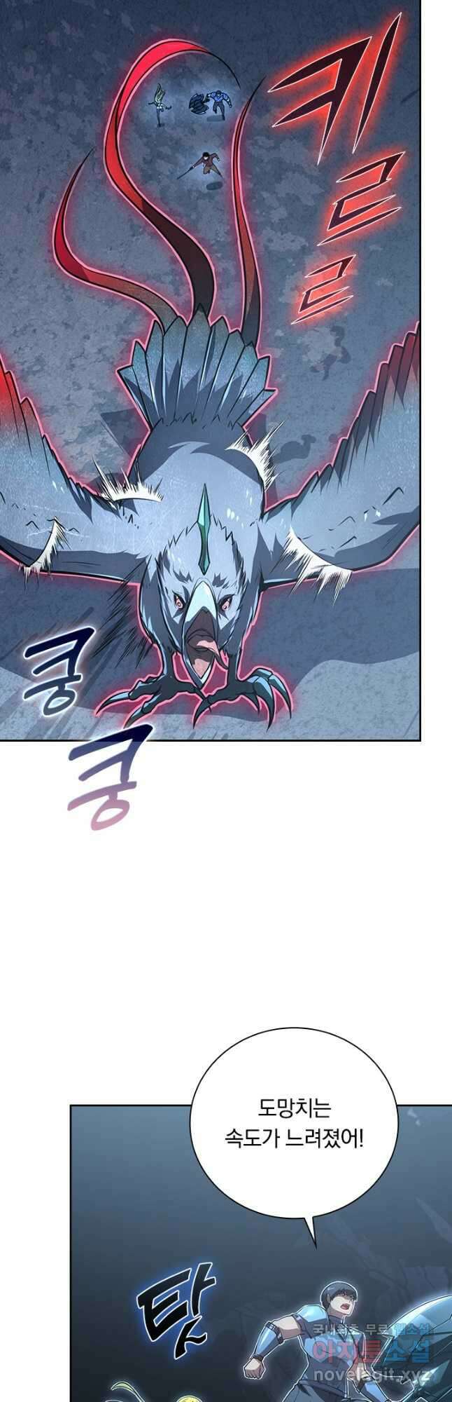 전설 헌터로 키워지는 중입니다 132화 5