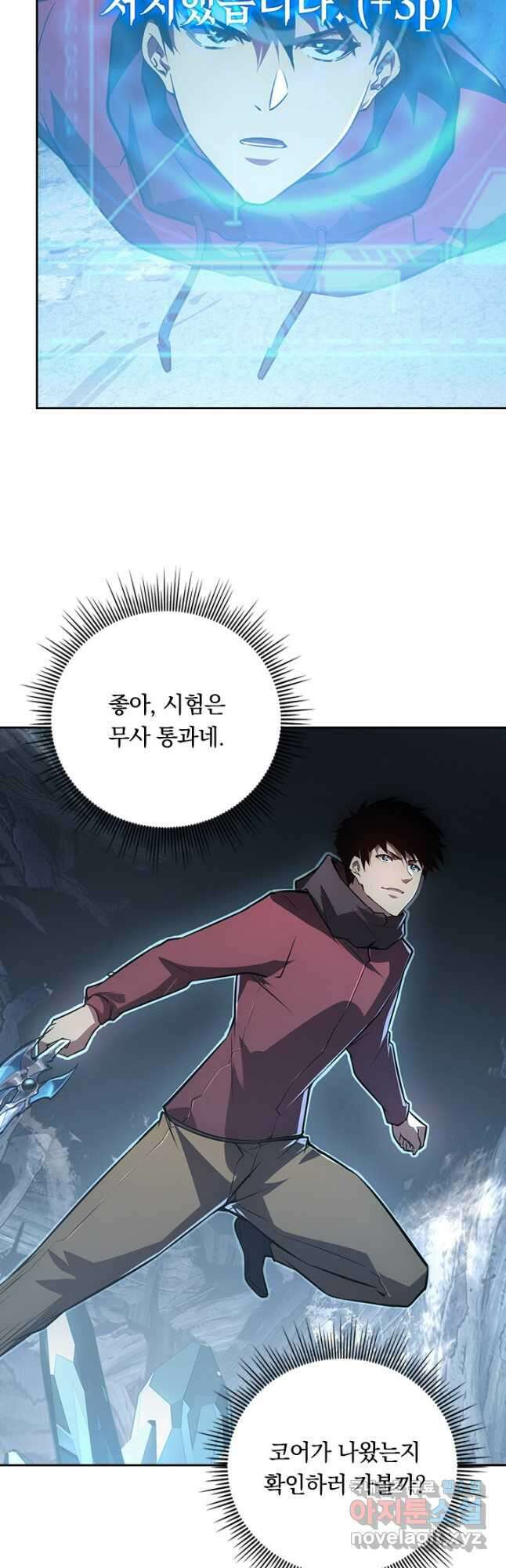 전설 헌터로 키워지는 중입니다 132화 11