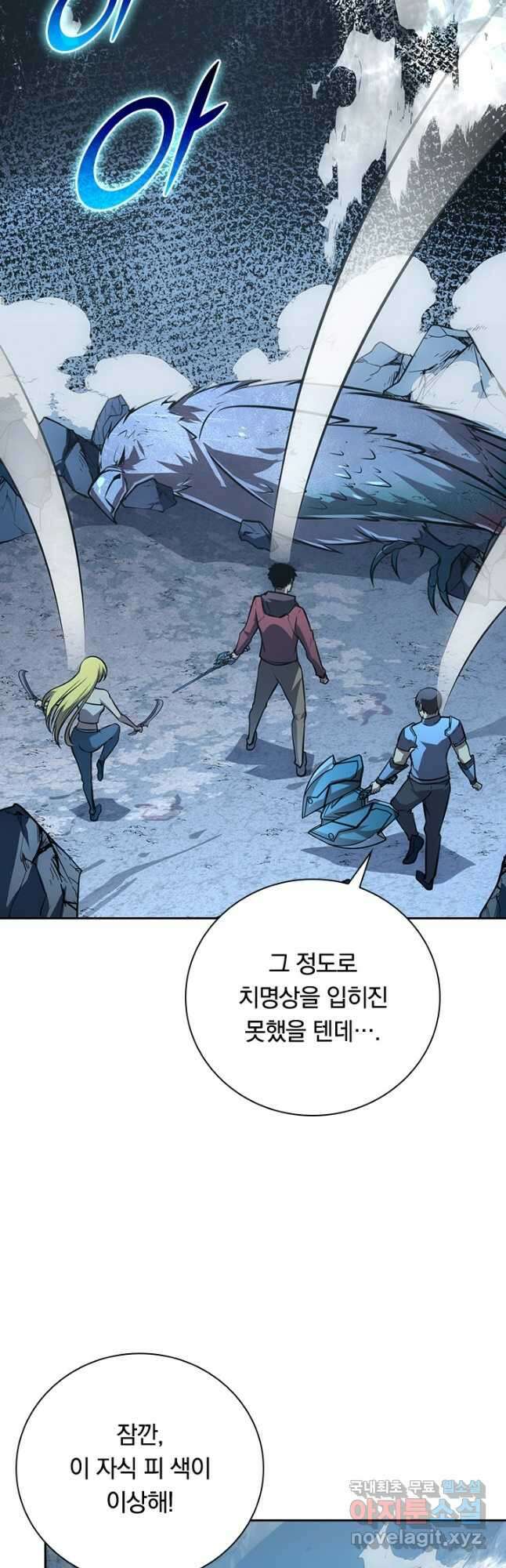 전설 헌터로 키워지는 중입니다 132화 13