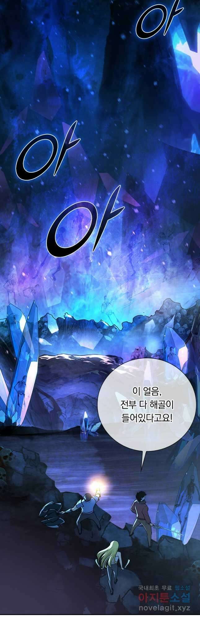 전설 헌터로 키워지는 중입니다 132화 18