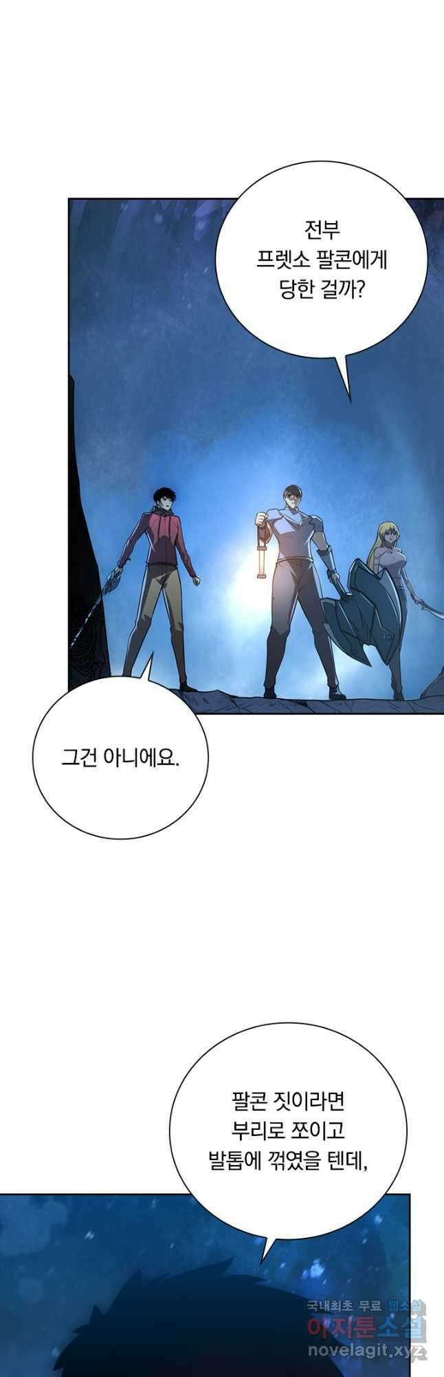 전설 헌터로 키워지는 중입니다 132화 19