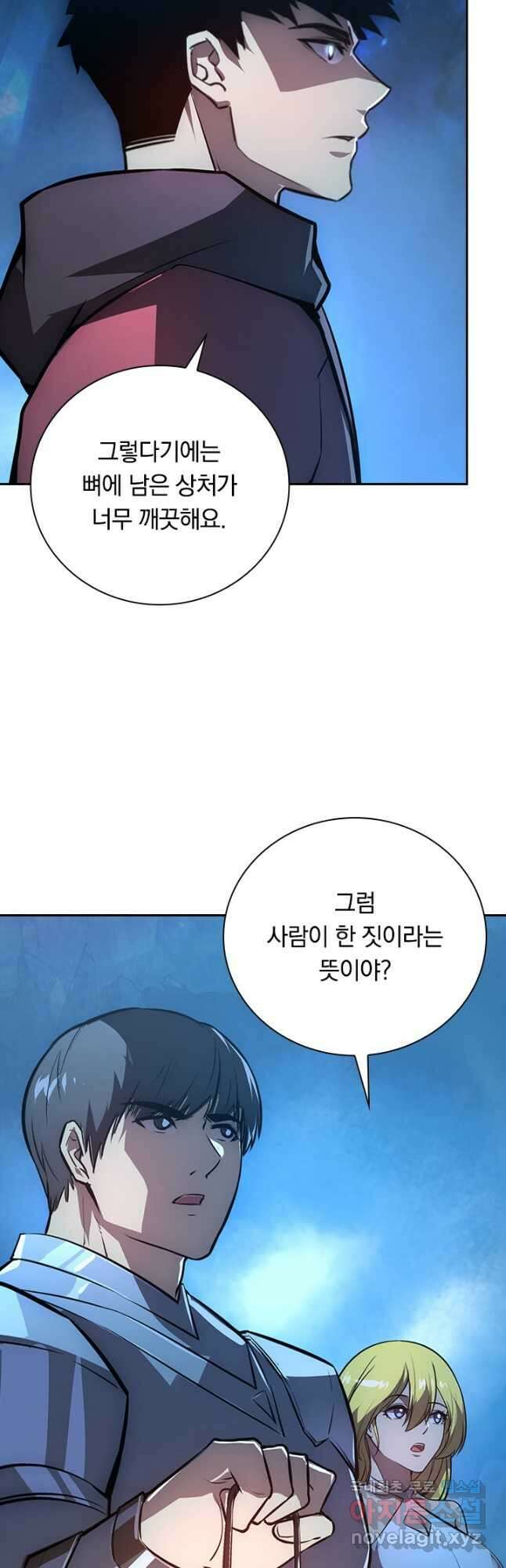 전설 헌터로 키워지는 중입니다 132화 20