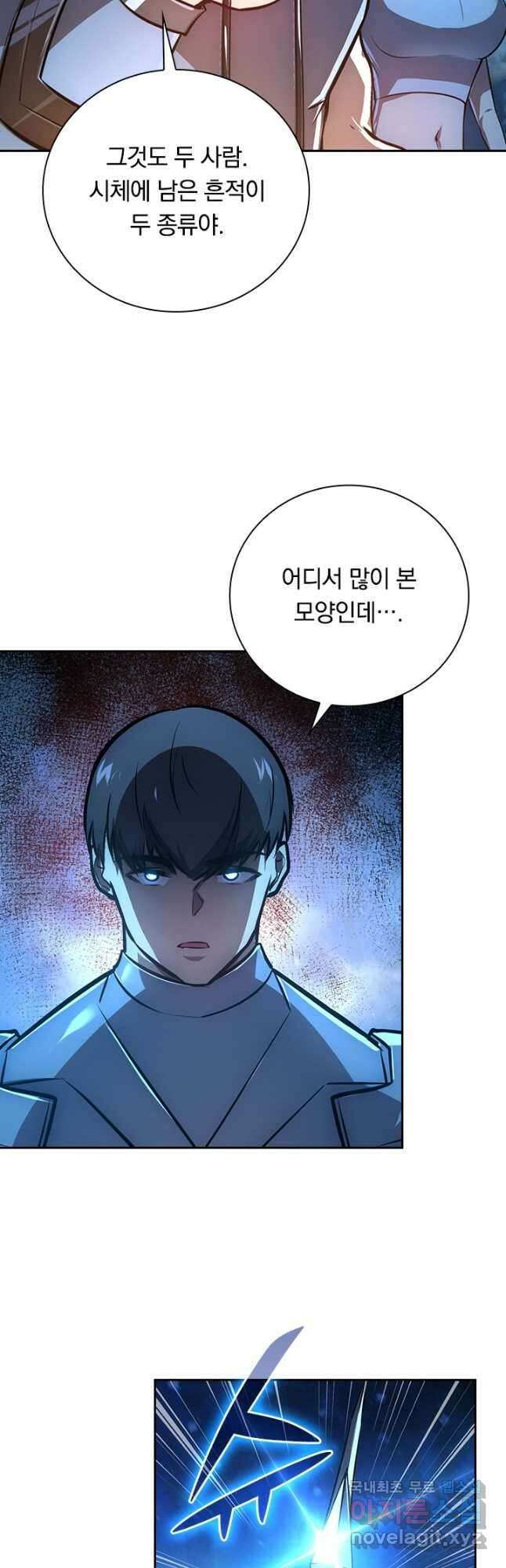 전설 헌터로 키워지는 중입니다 132화 21