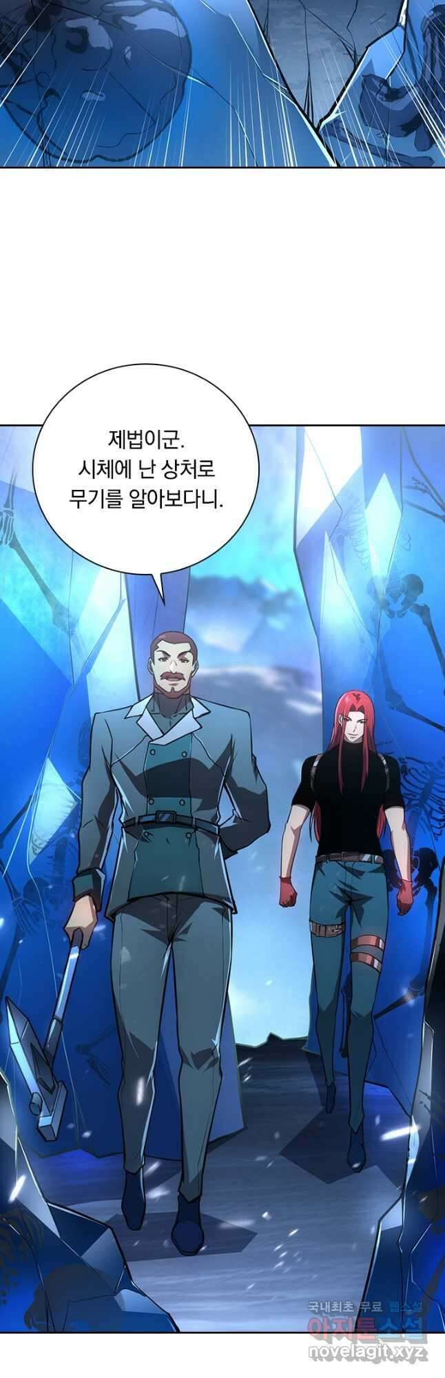 전설 헌터로 키워지는 중입니다 132화 23