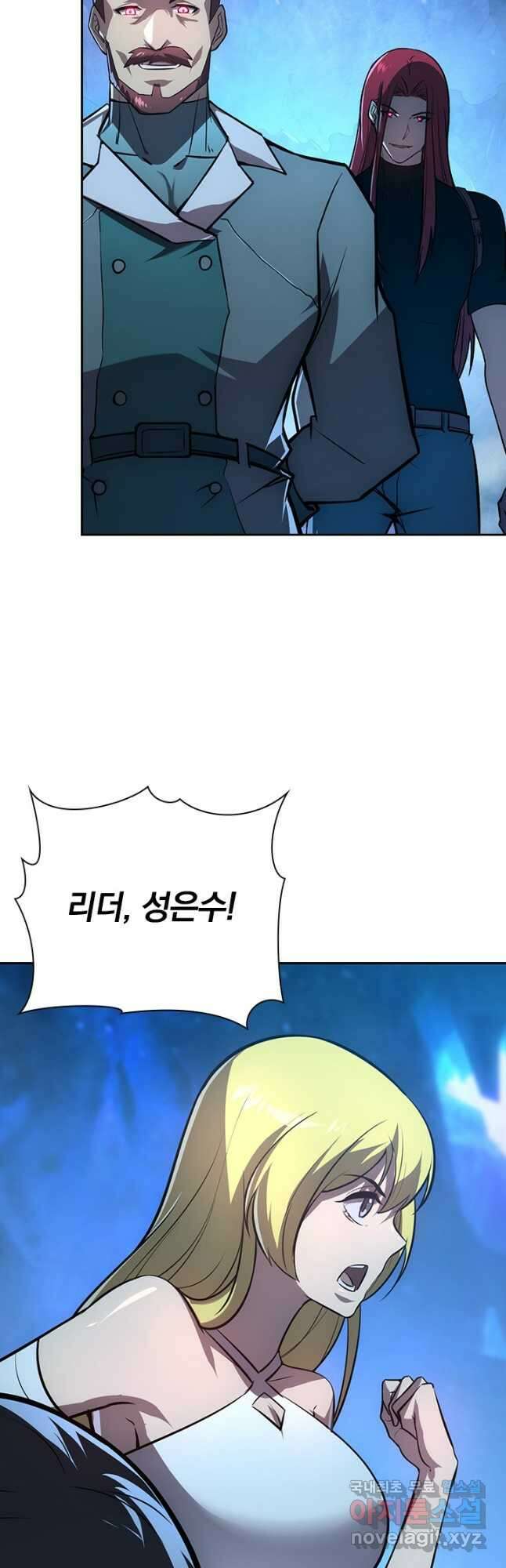 전설 헌터로 키워지는 중입니다 132화 25