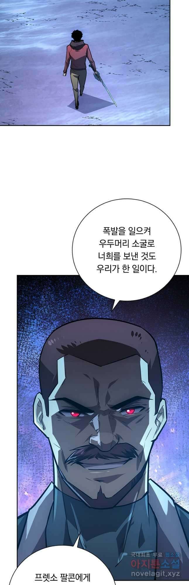 전설 헌터로 키워지는 중입니다 132화 27