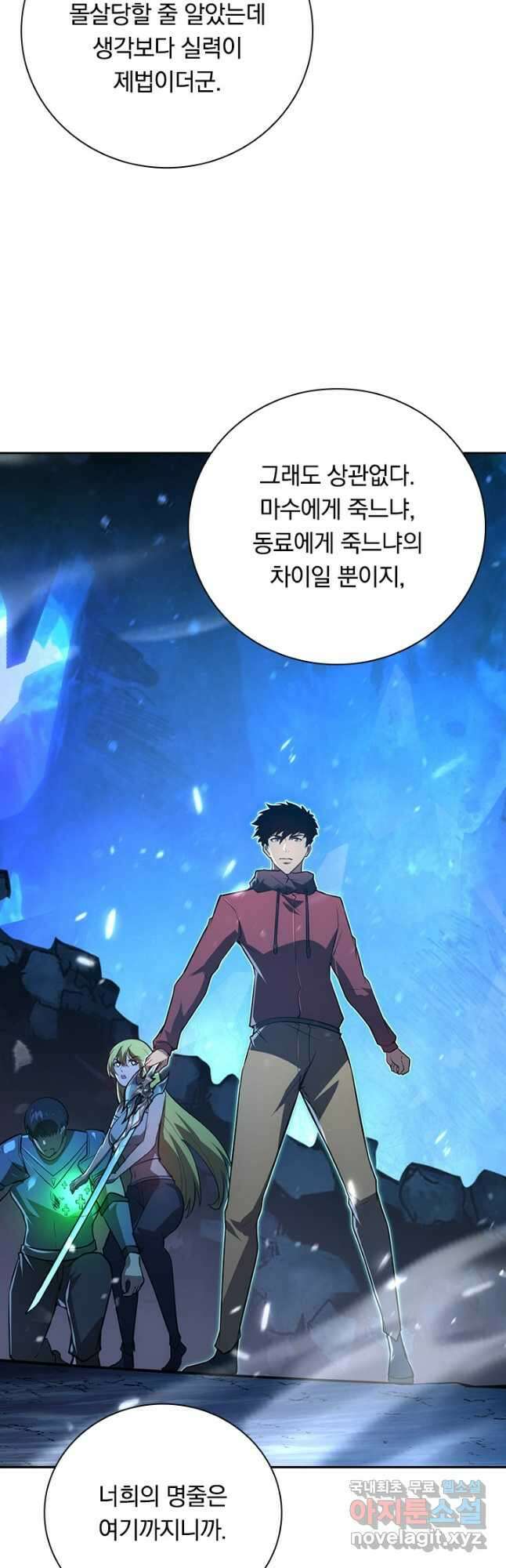 전설 헌터로 키워지는 중입니다 132화 28