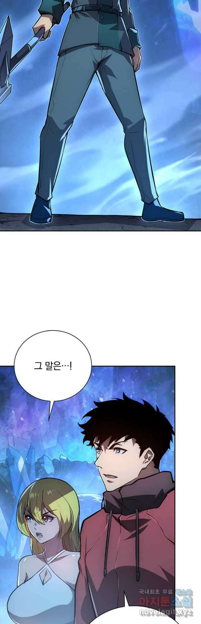 전설 헌터로 키워지는 중입니다 132화 32