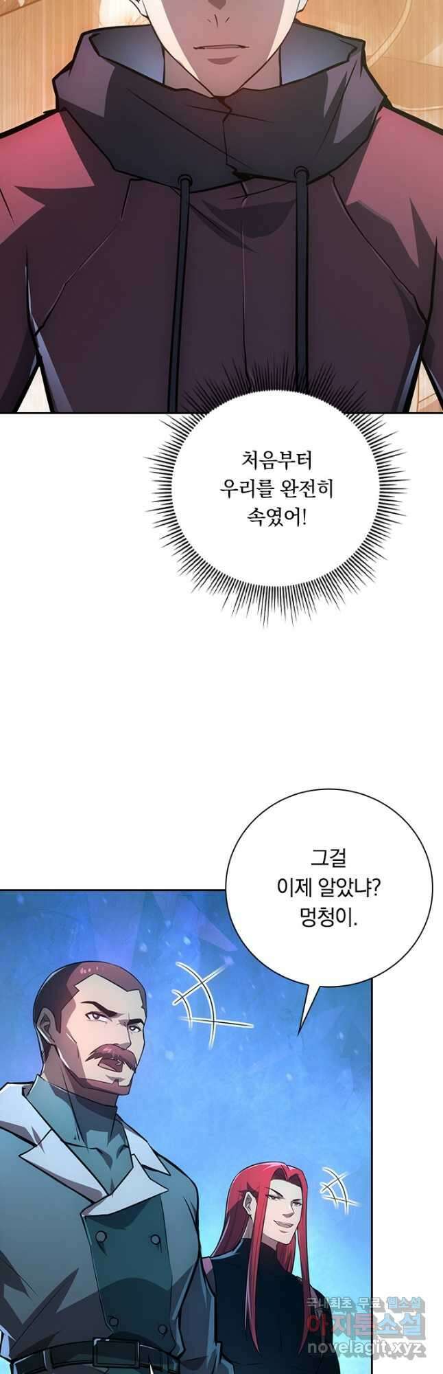 전설 헌터로 키워지는 중입니다 132화 34